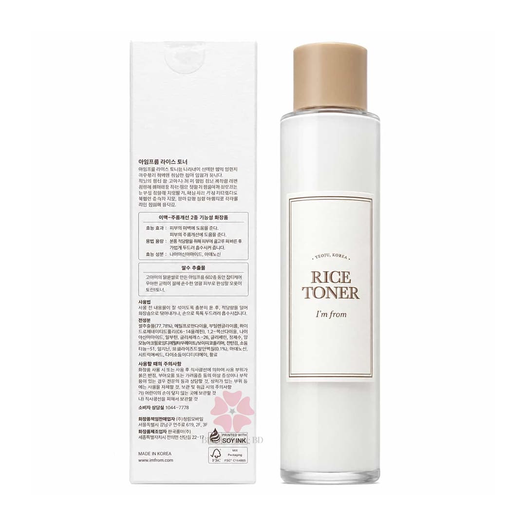 Im from Rice Toner 150ml - Image 2